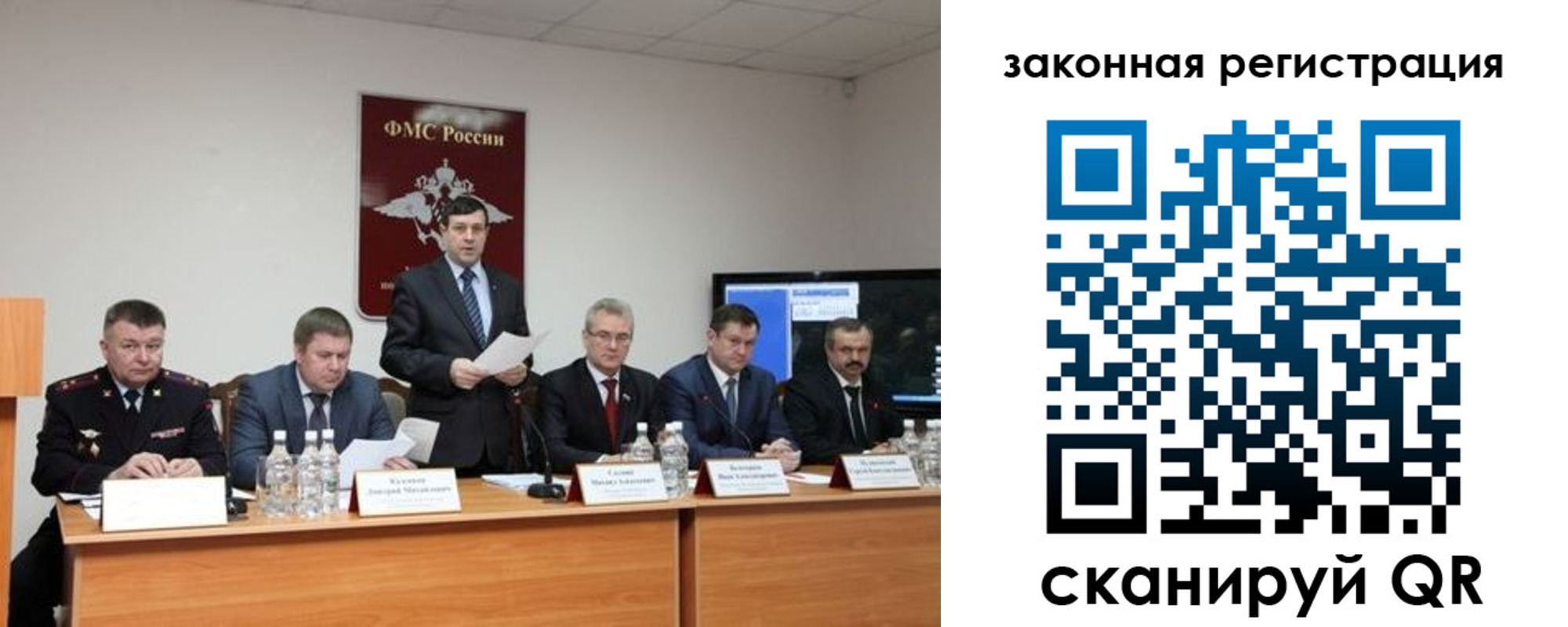 прописка законно в Губкинском