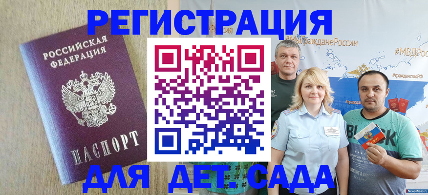прописка для военкомата в Губкинском