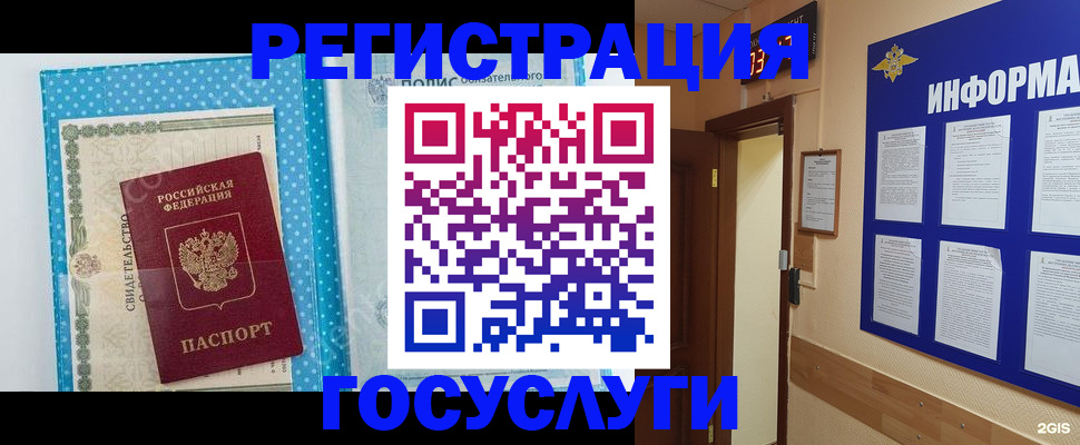 временная регистрация для всех в Губкинском